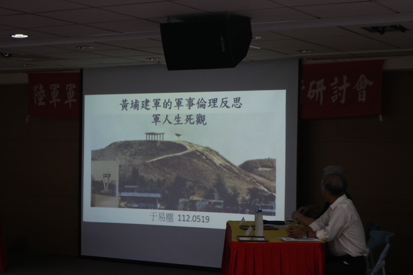 99周年校慶學術研討會照片14.JPG