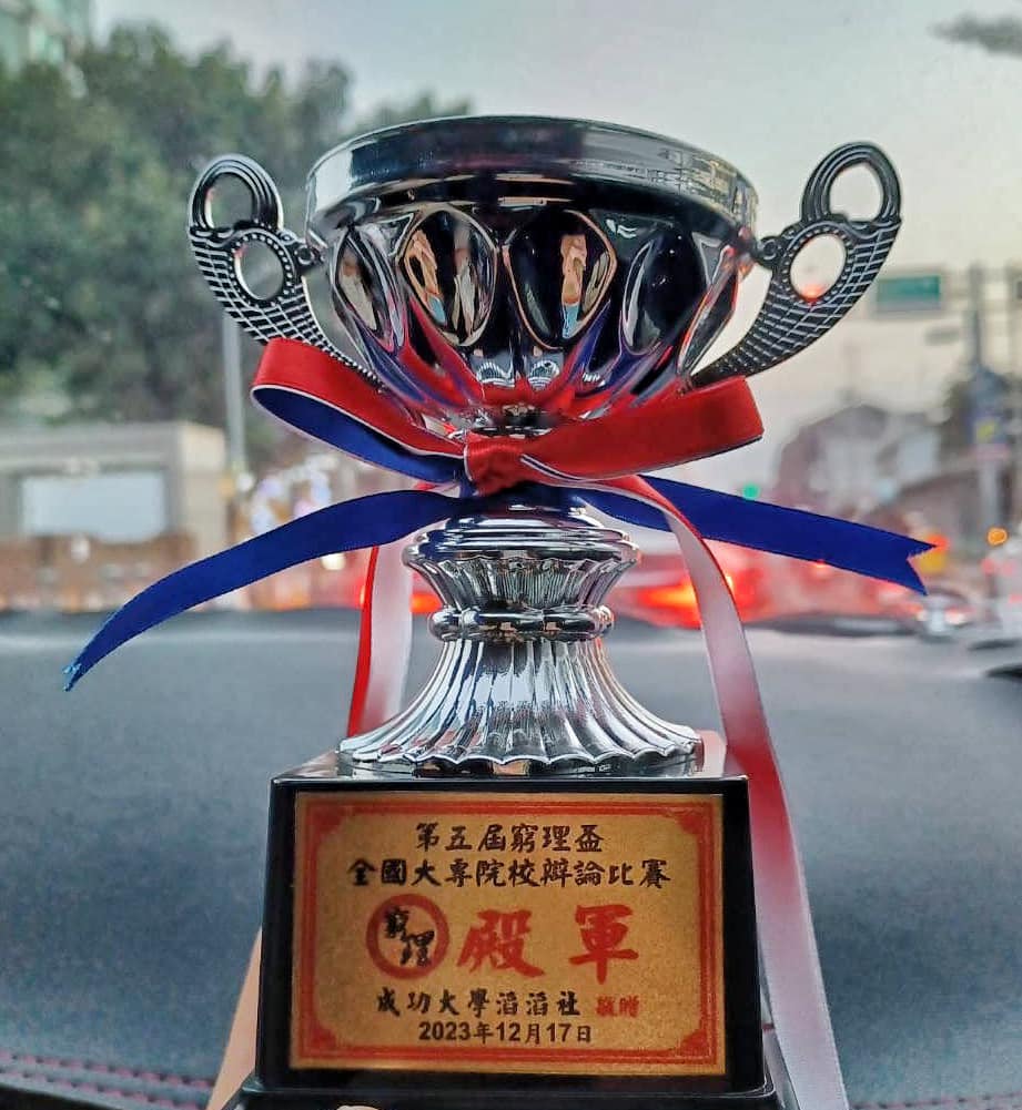 尤淑如老師帶領本校辯論社取得窮理盃辯論比賽殿軍4.jpg