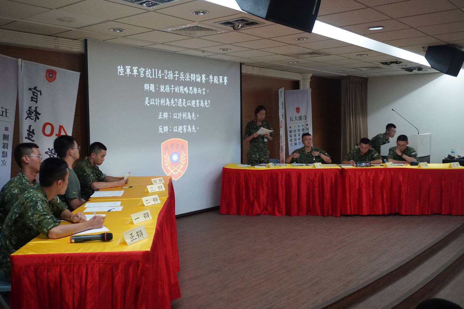 孫子兵法決賽3.jpg