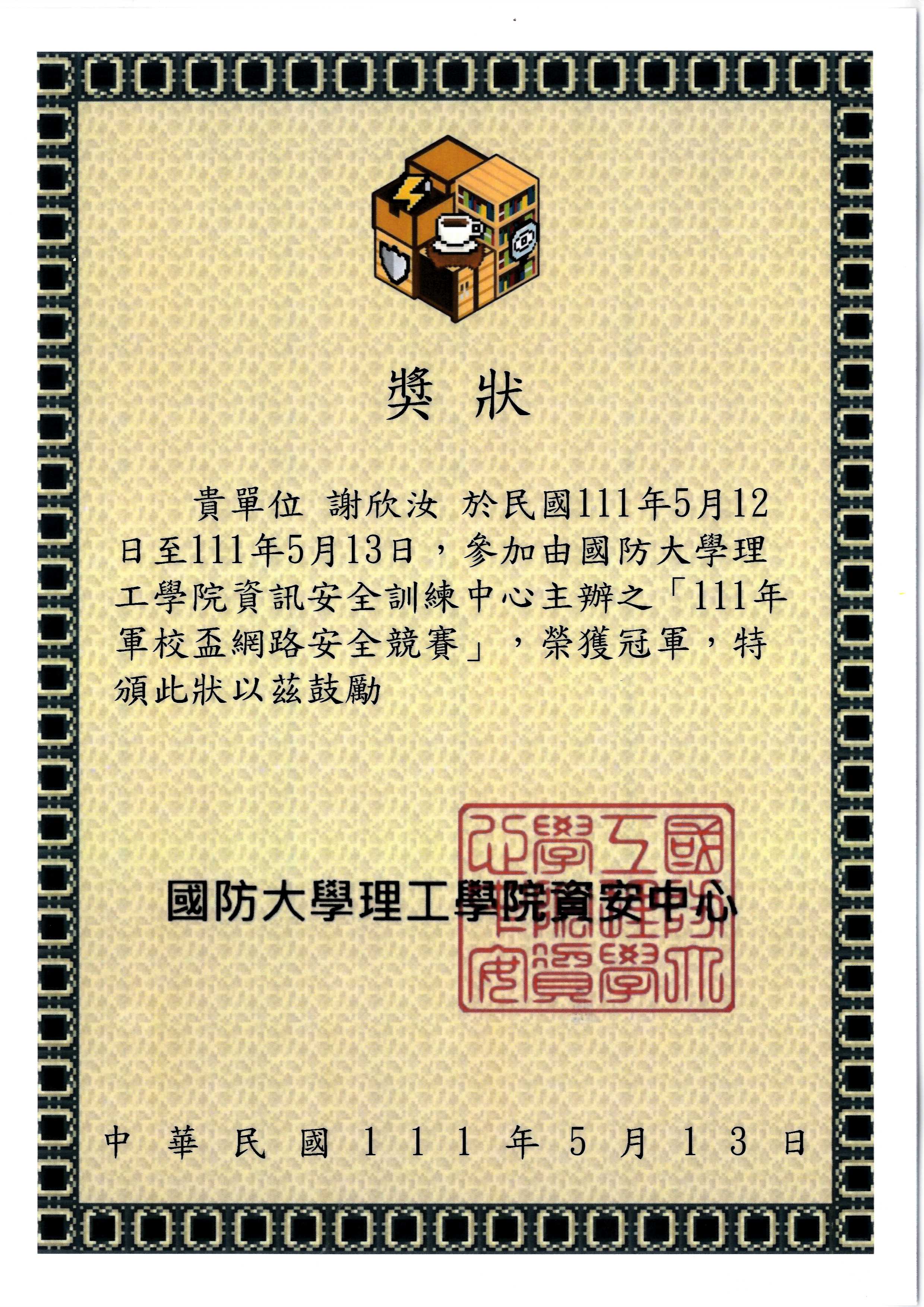 圖片名稱