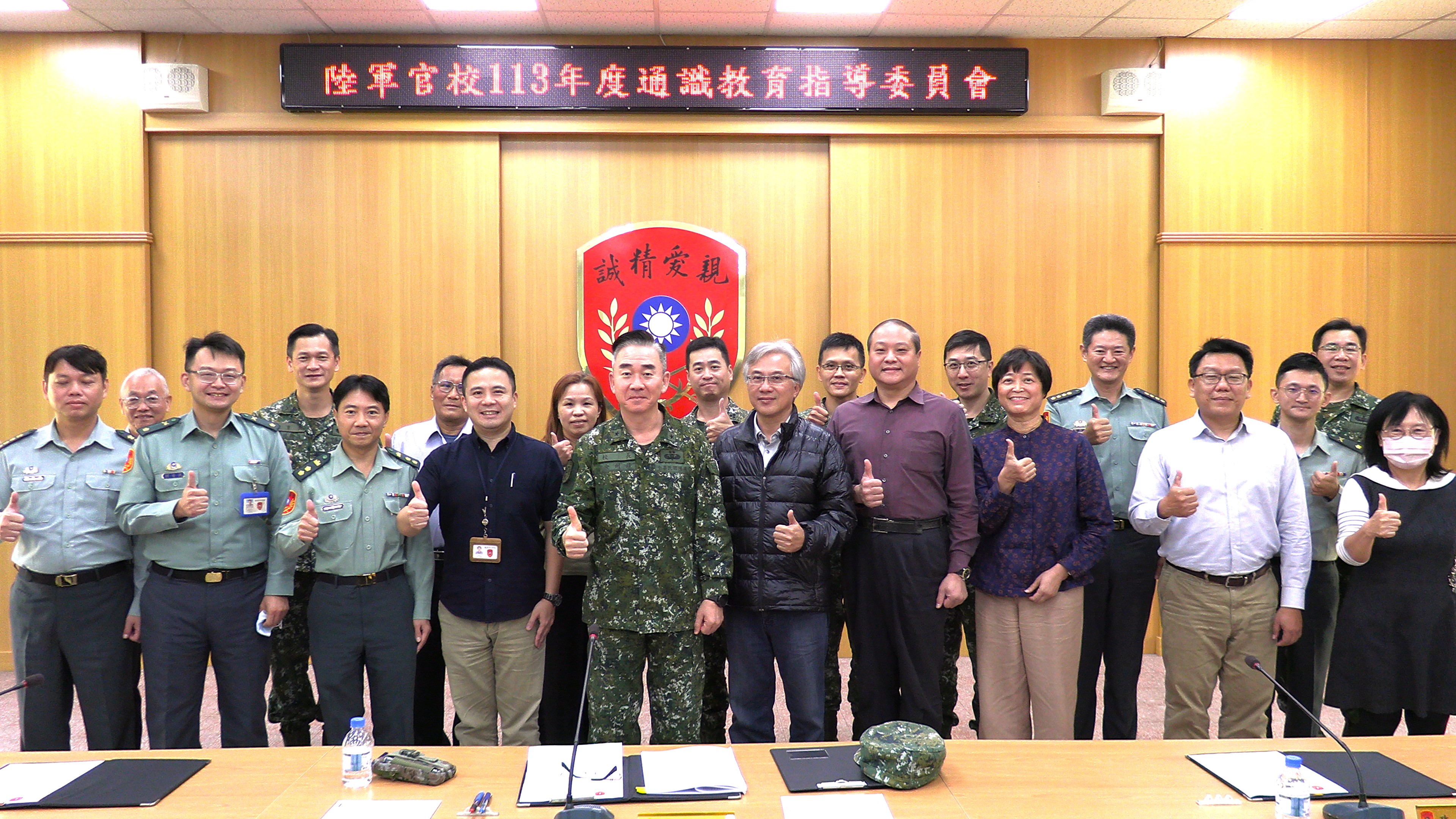 113通識教育指導委員會(2).JPG