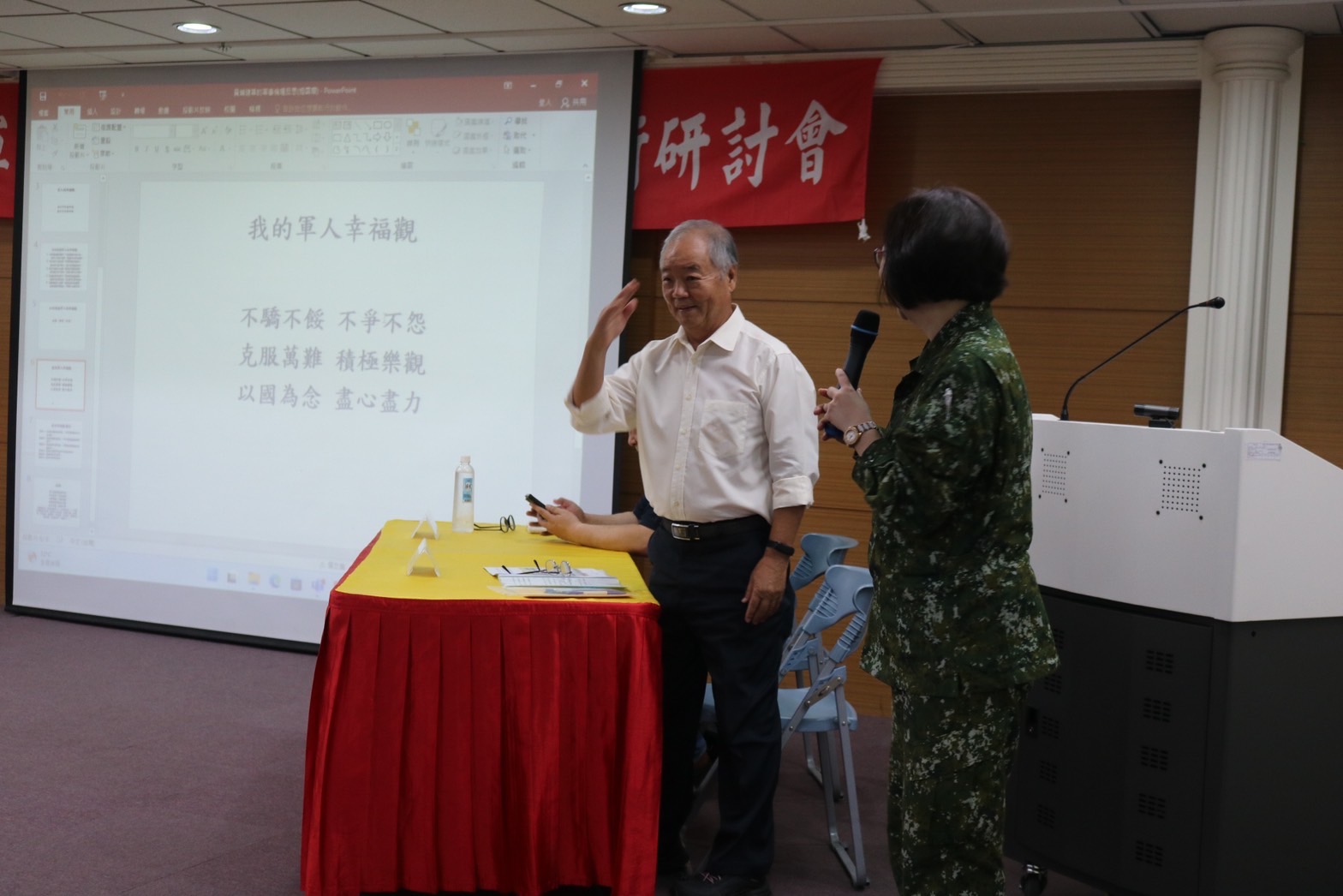 99周年校慶學術研討會照片4.JPG
