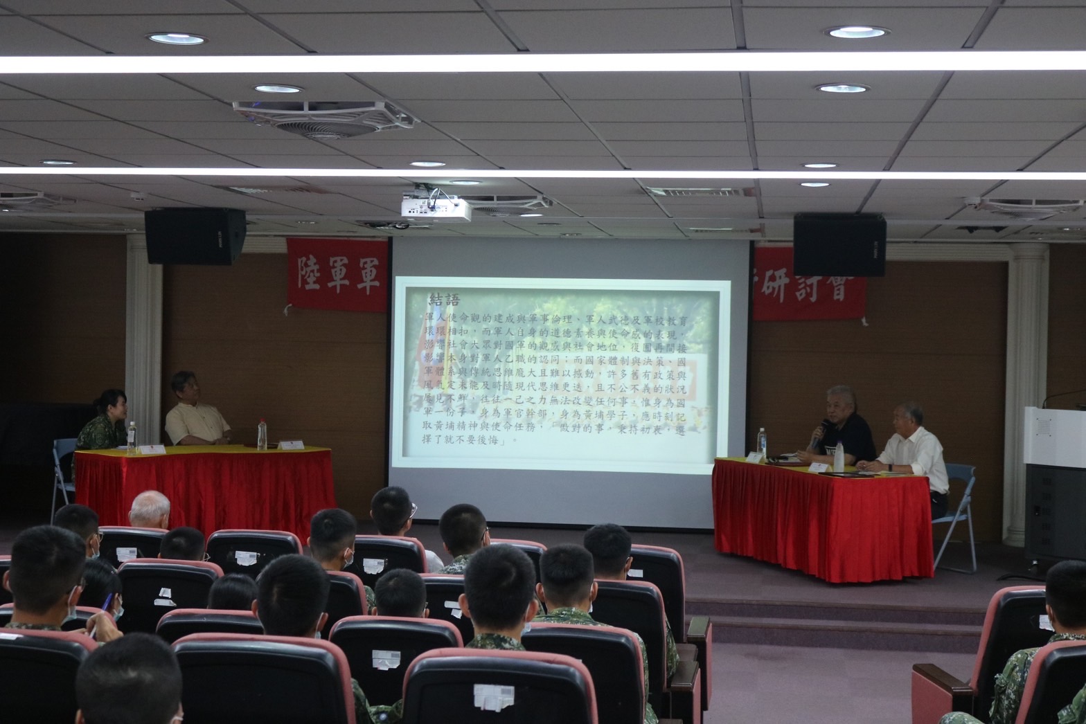 99周年校慶學術研討會照片23.JPG