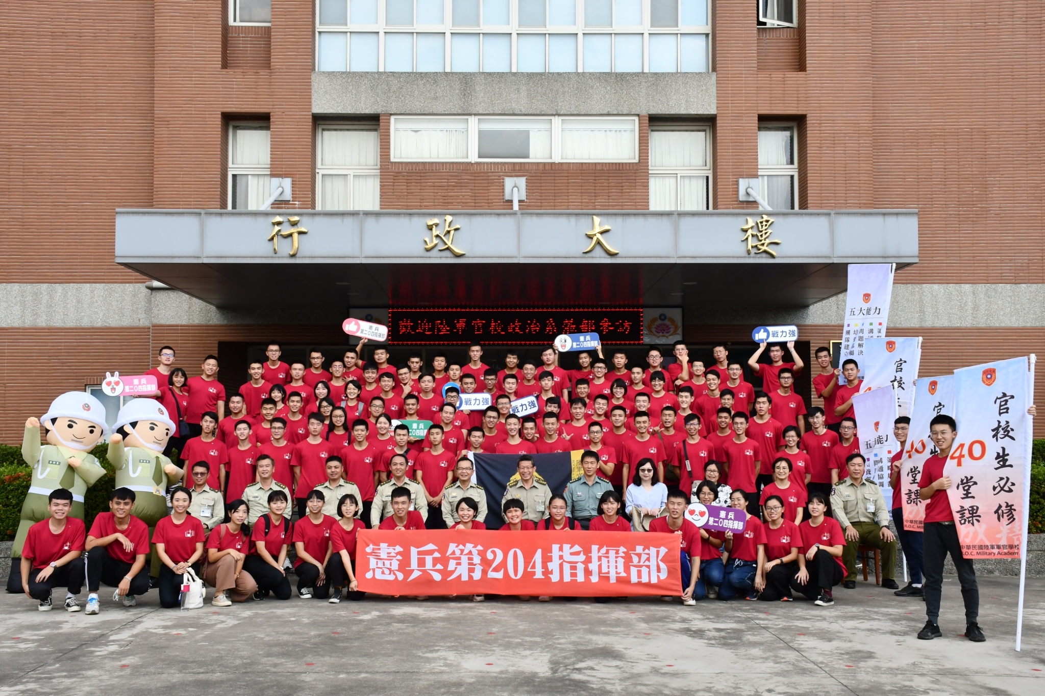 109年11月20日校外教學參訪憲兵第204指揮部29.jpg