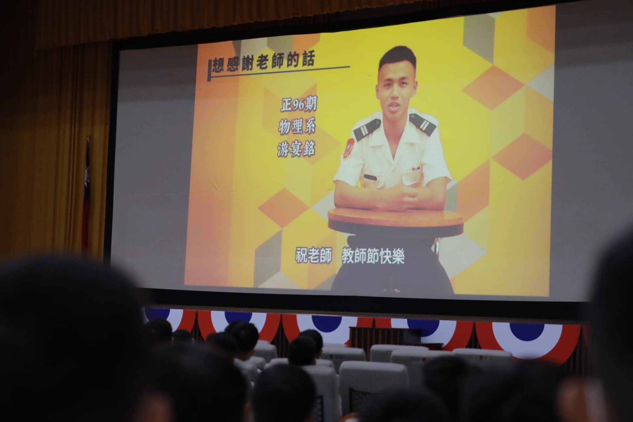 教師節101jpg.jpg