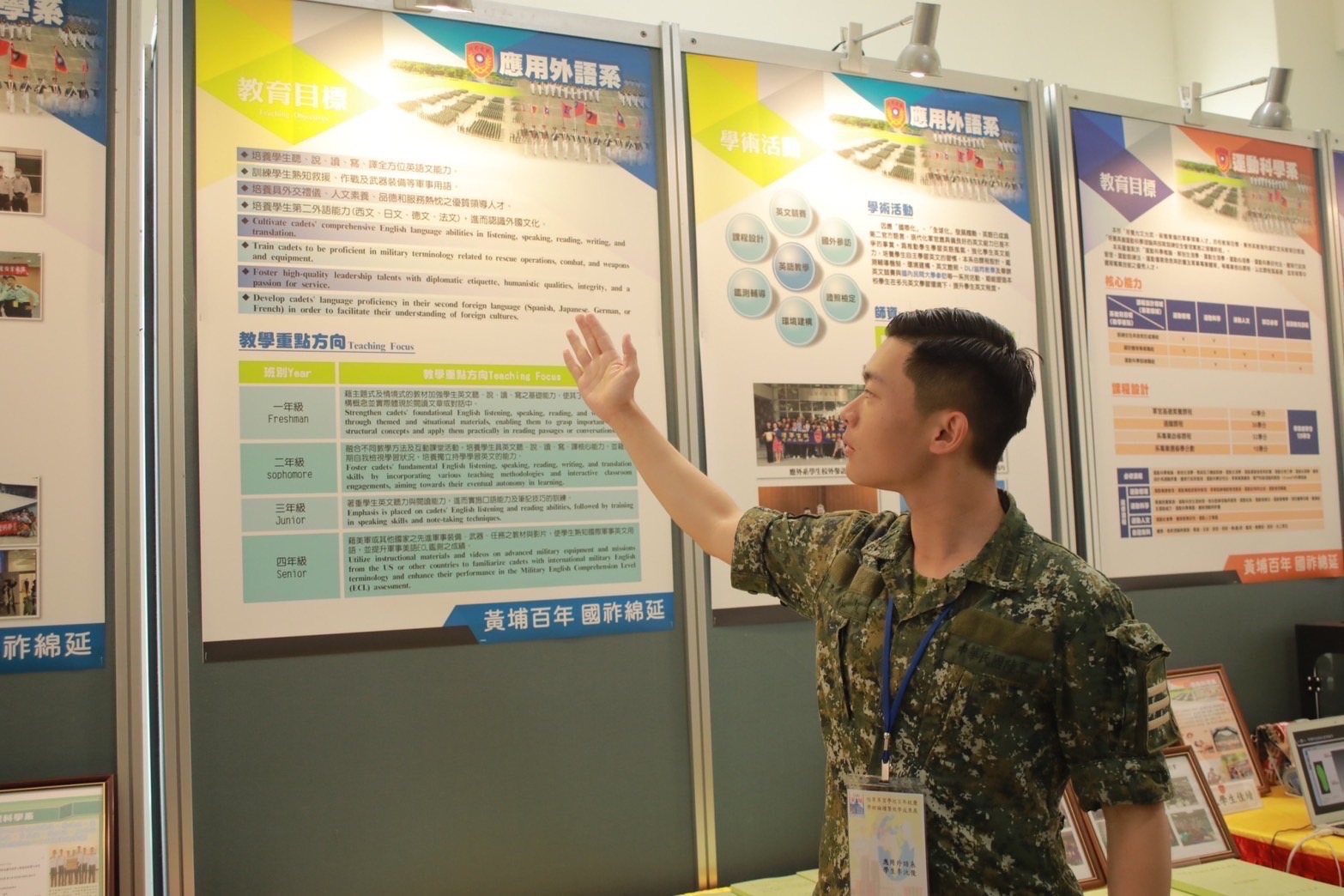 應用外語系教學成果展導覽.jpg