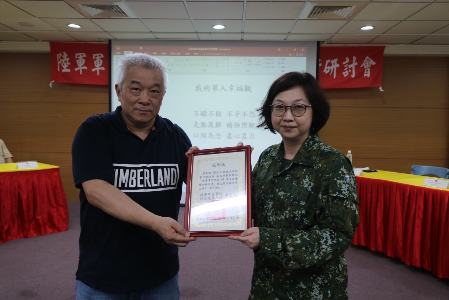 99周年校慶學術研討會照片5.JPG