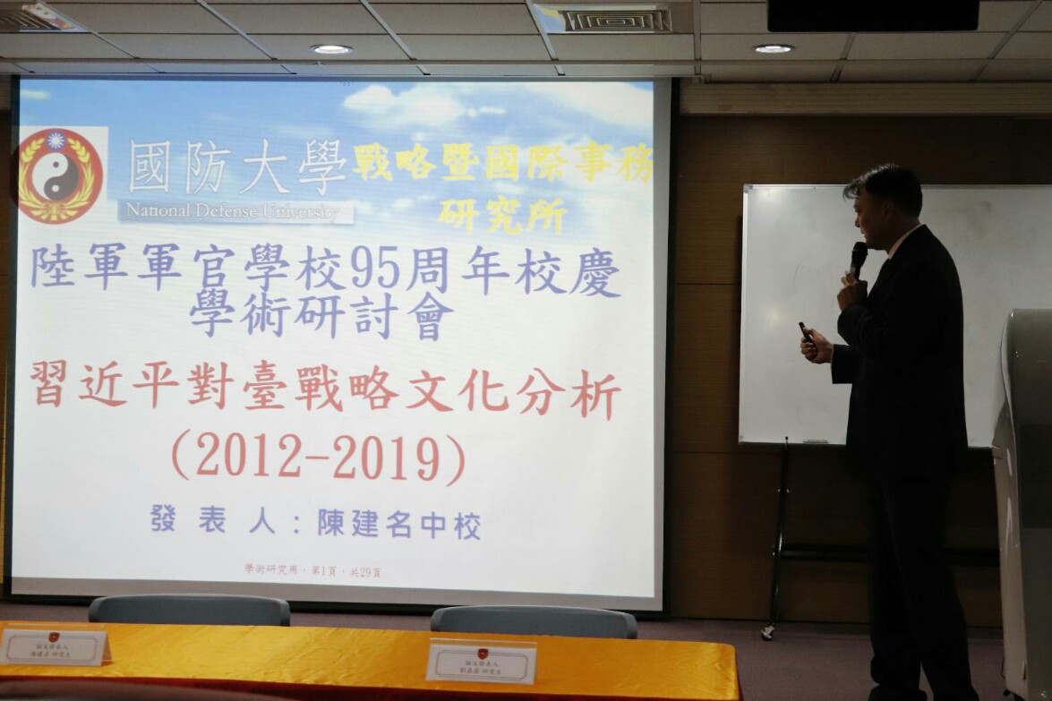 95周年校慶學術研討會12.jpg