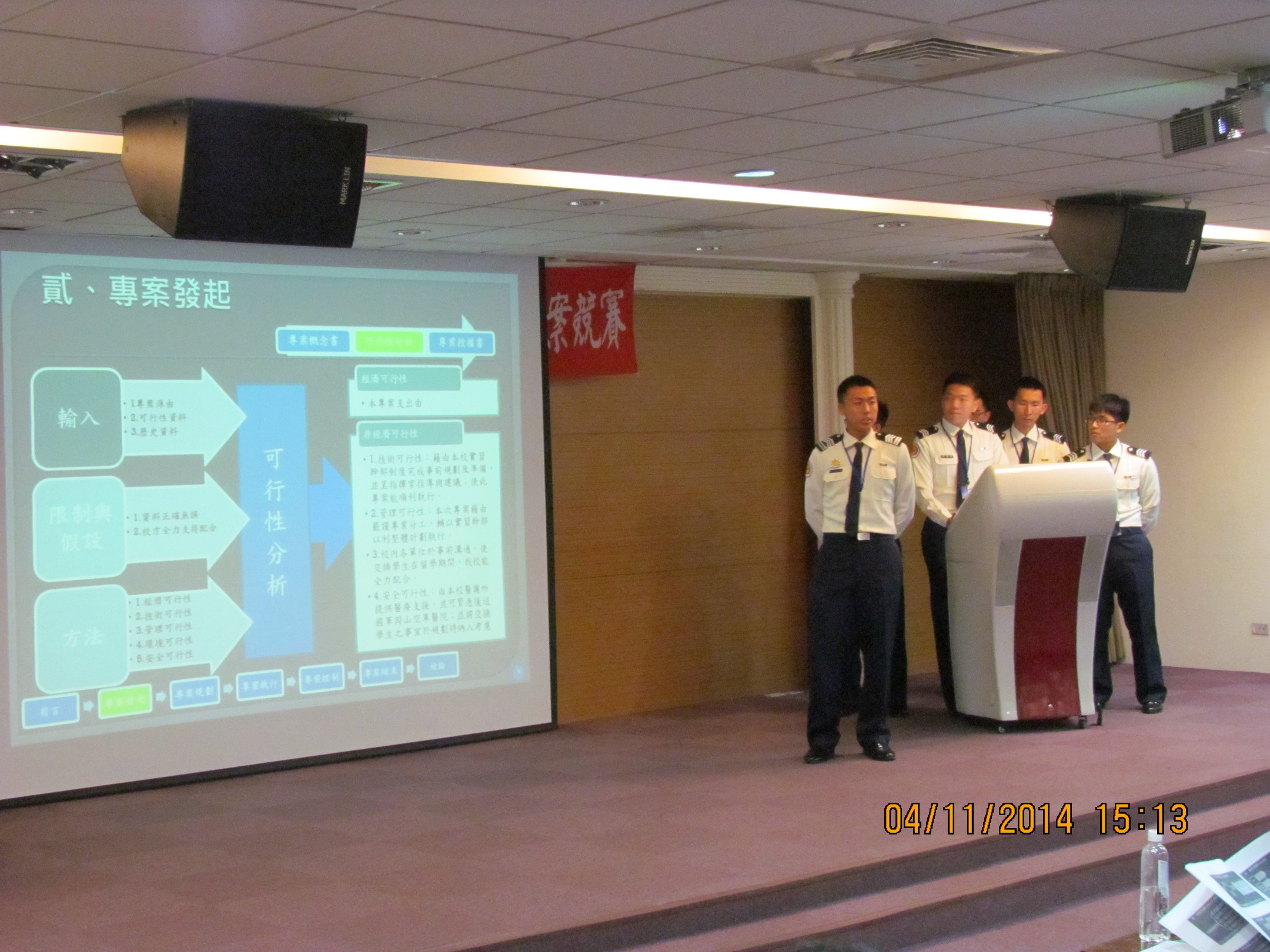 全國軍事管理個案競賽 6.jpg