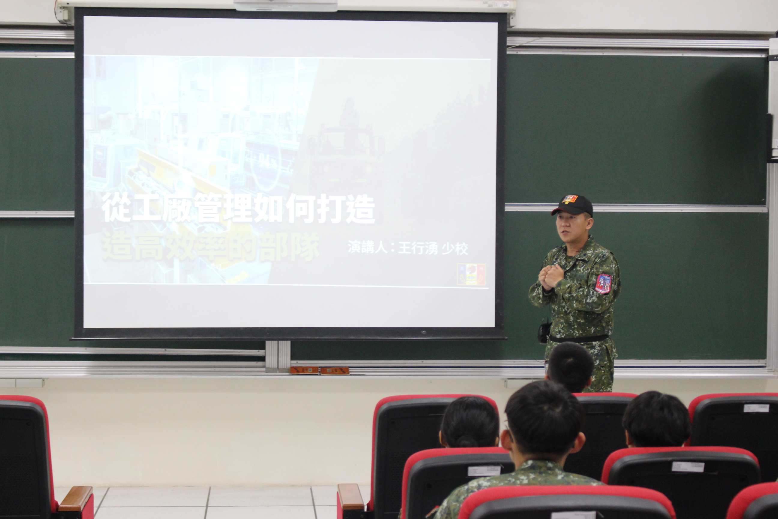 學術演講-王行湧 (4).jpg