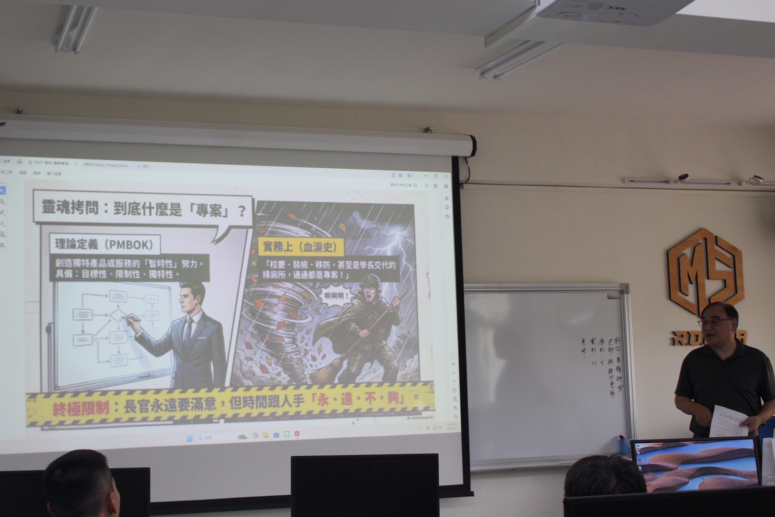 學術演講-陳金宏 (24).jpg