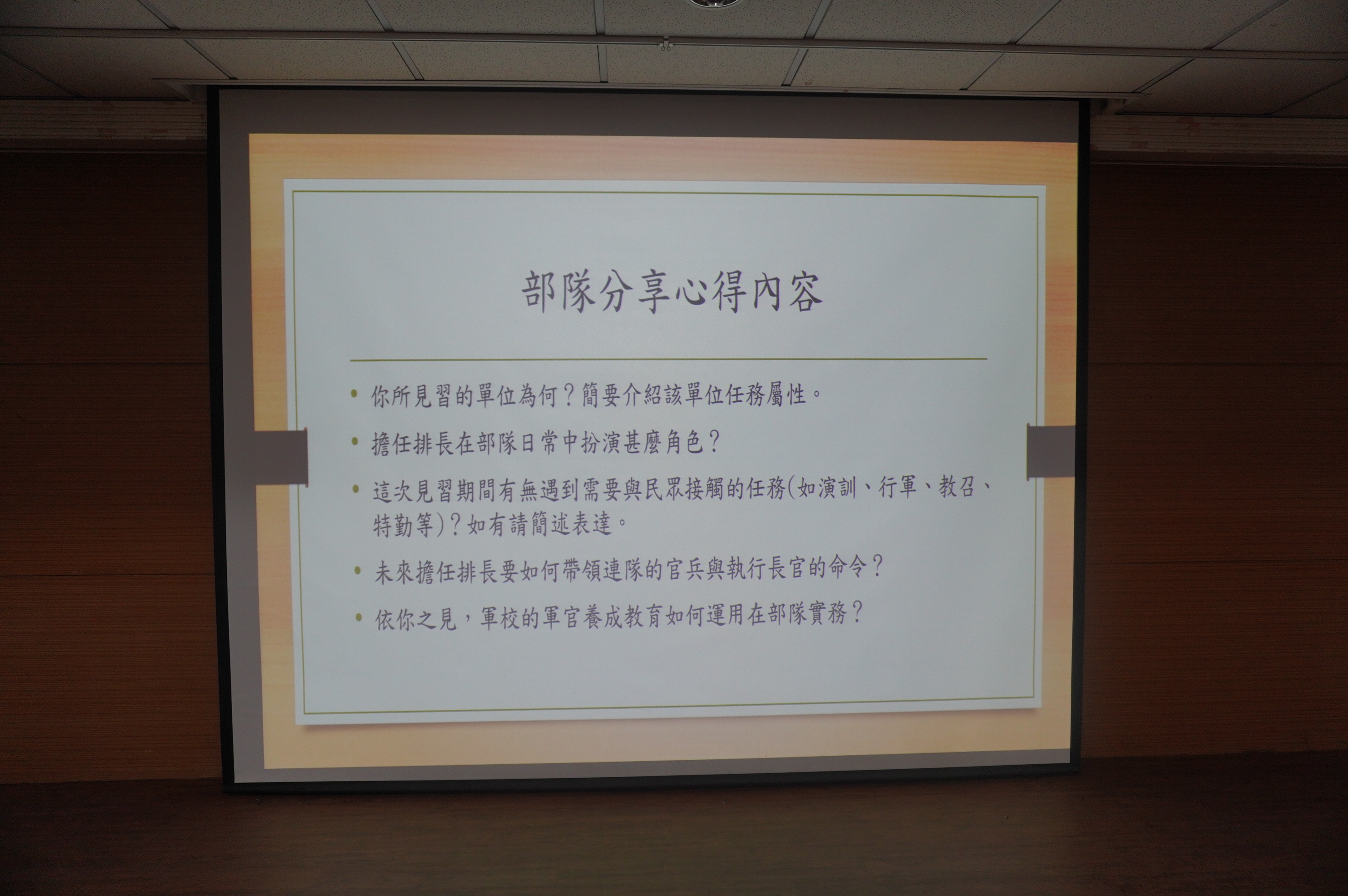 正95期部隊見學心得分享2.JPG