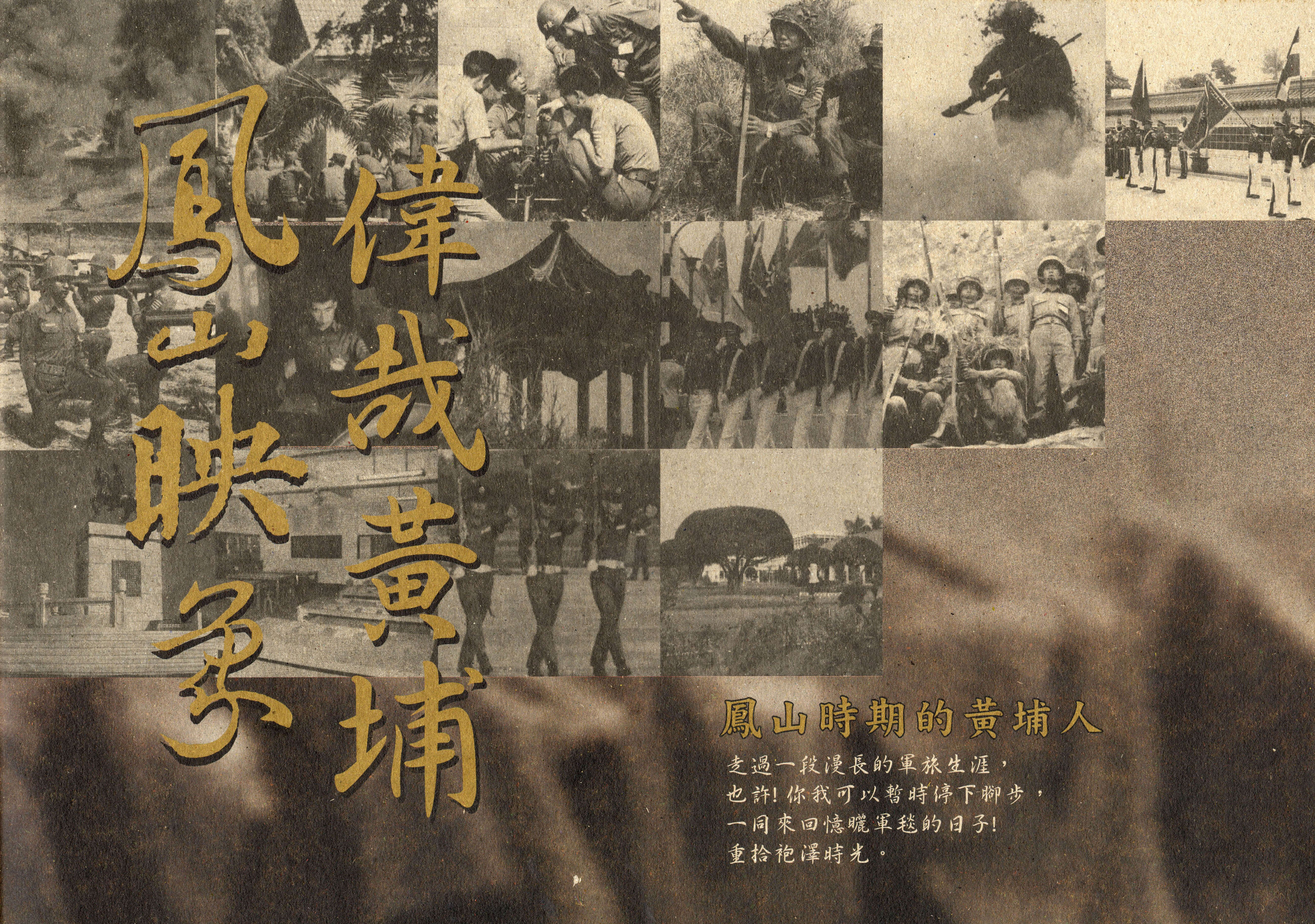 鳳山映象畫冊，共23張圖片
