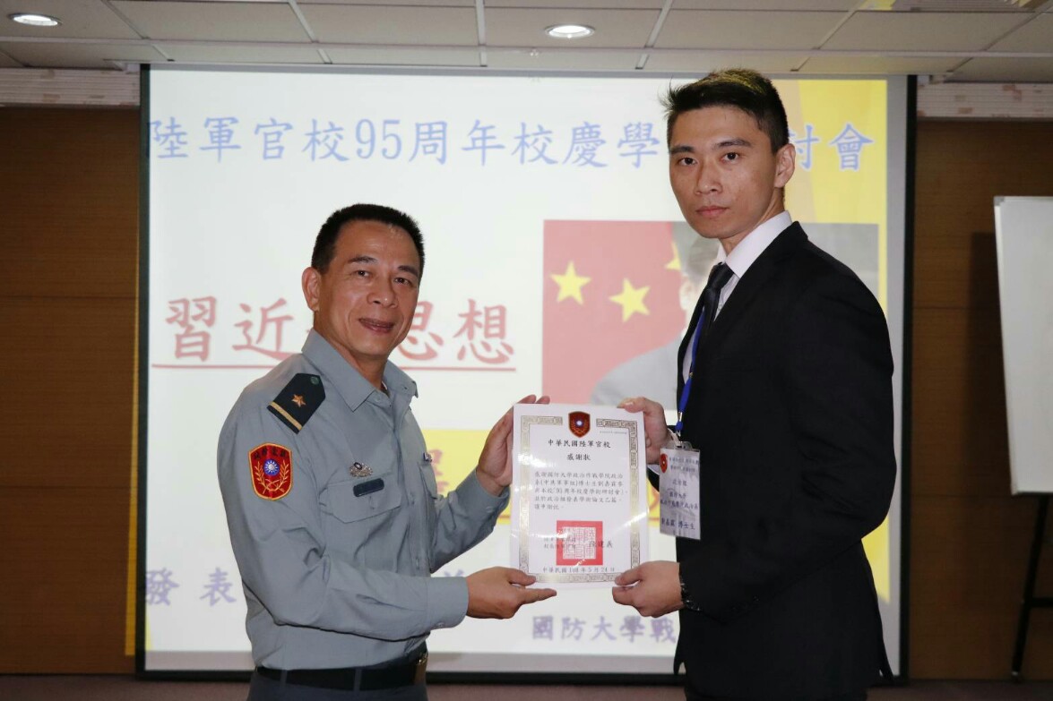 95周年校慶學術研討會03.jpg