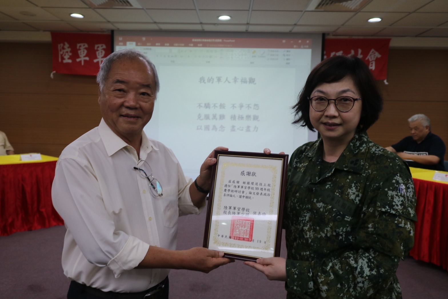 99周年校慶學術研討會照片6.JPG