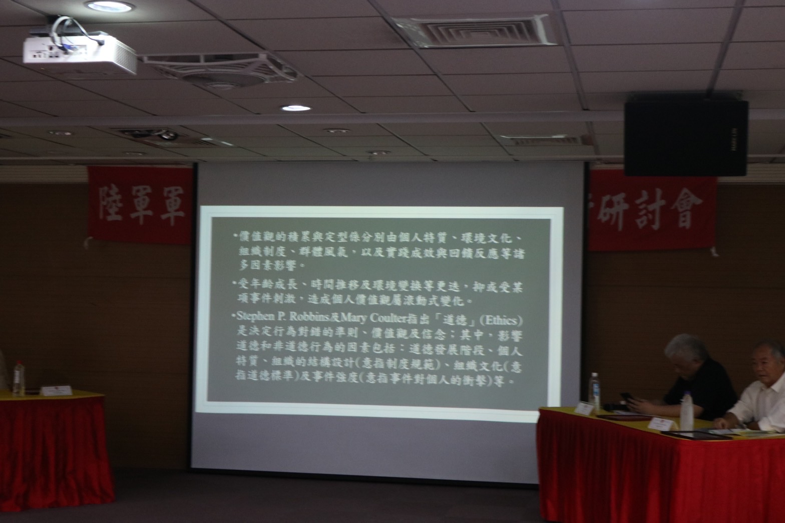 99周年校慶學術研討會照片22.JPG