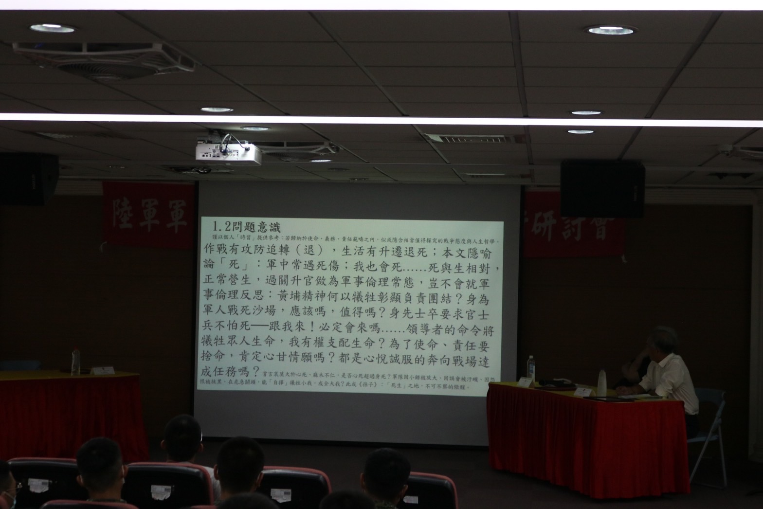 99周年校慶學術研討會照片17.JPG
