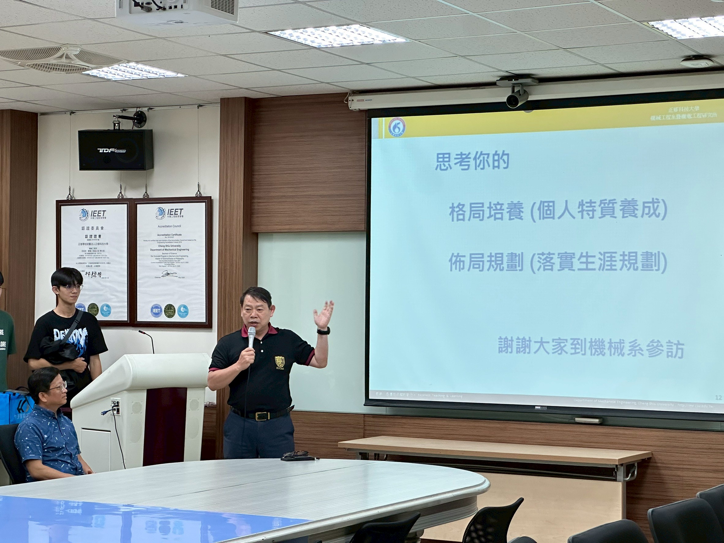 正修科技大學機械工程系-08.jpg