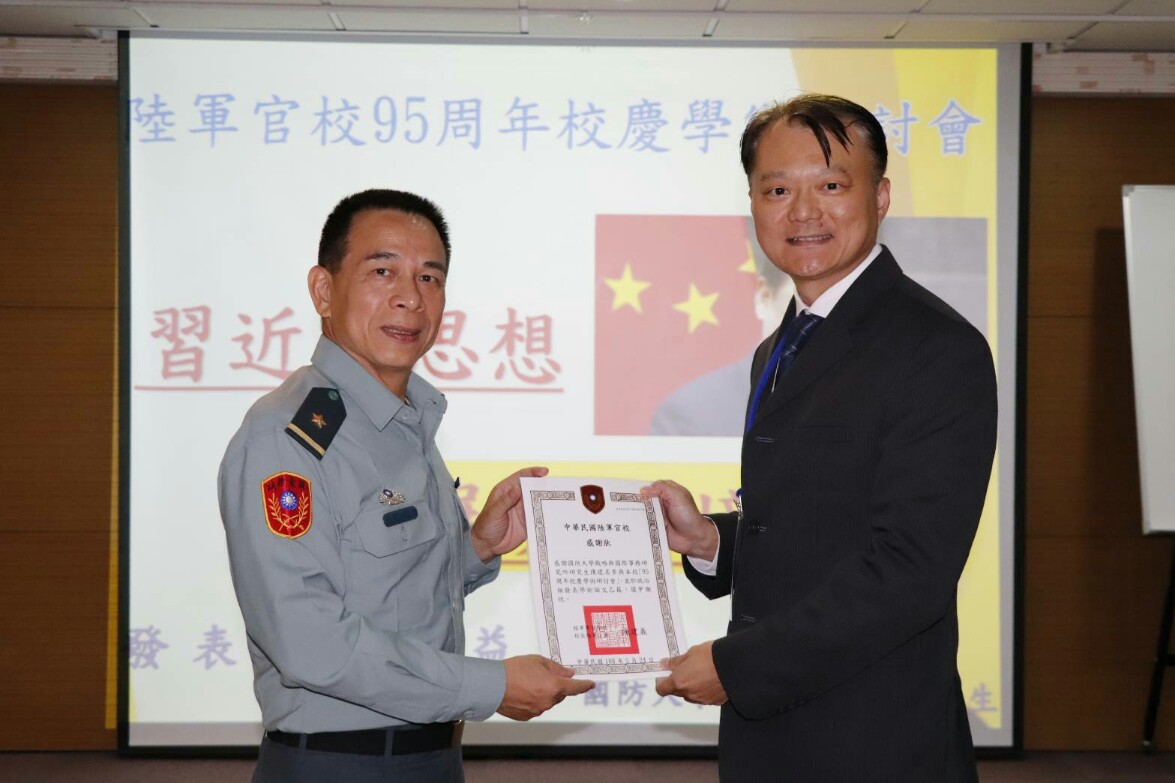 95周年校慶學術研討會02.jpg