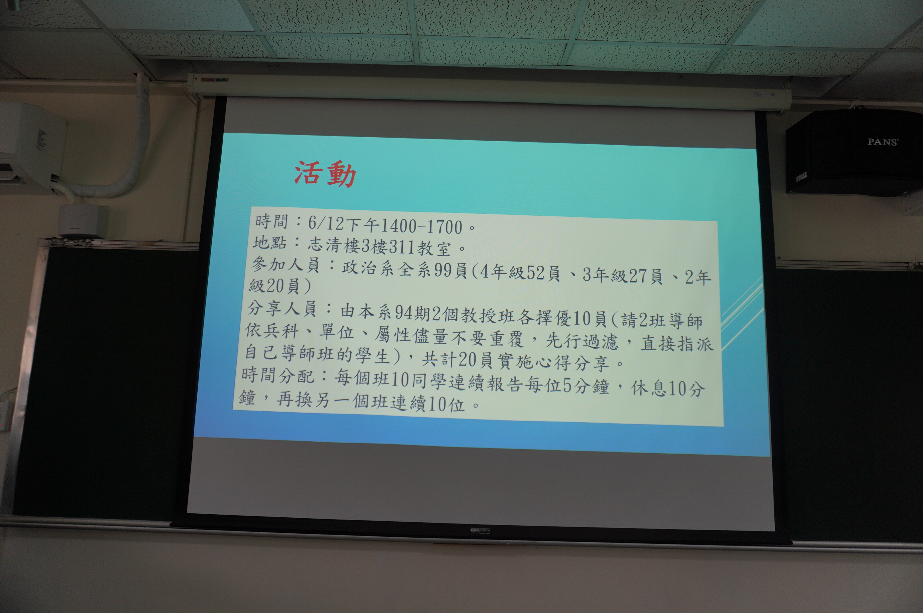 114年6月12日政治系正94期部隊實務見學心得分享1.JPG