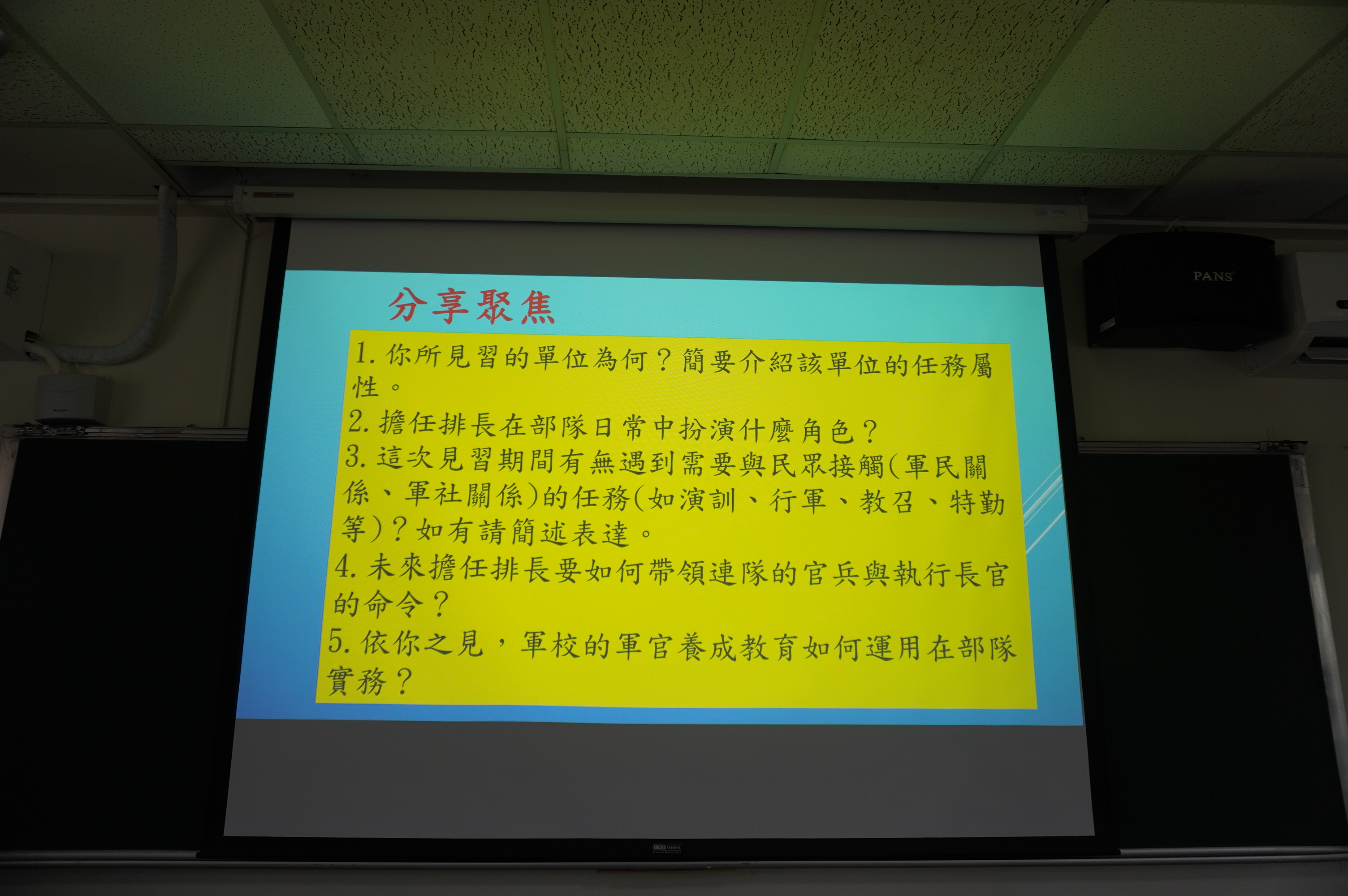 114年6月12日政治系正94期部隊實務見學心得分享2.JPG