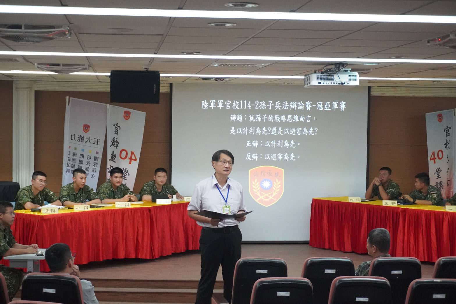 孫子兵法決賽2.jpg