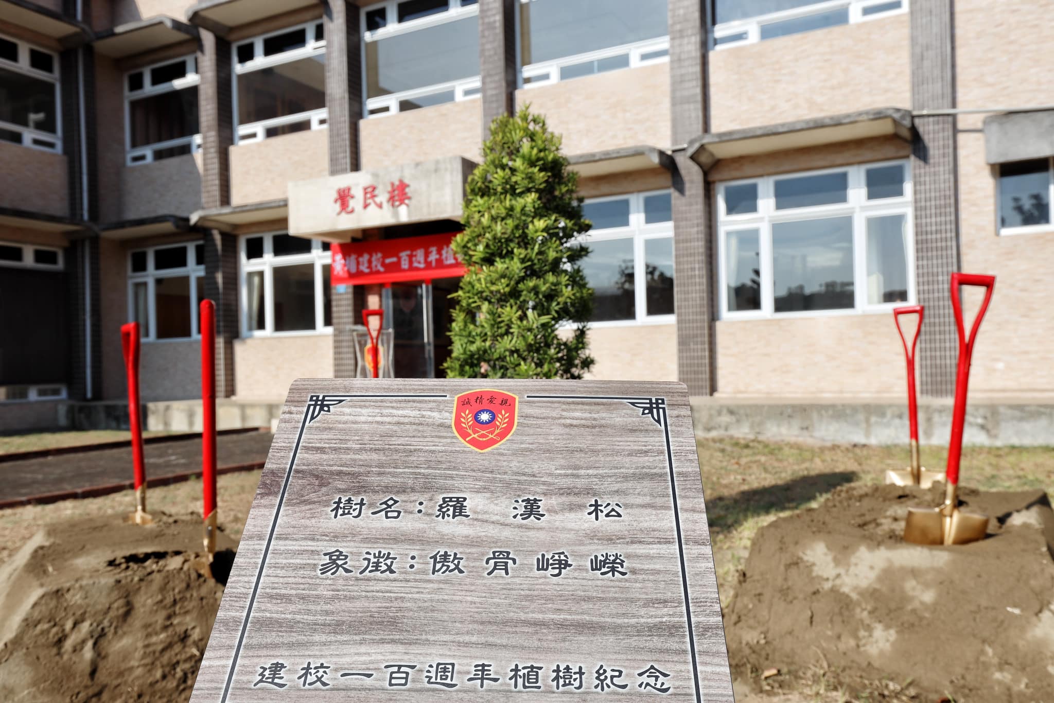 植樹節.jpg