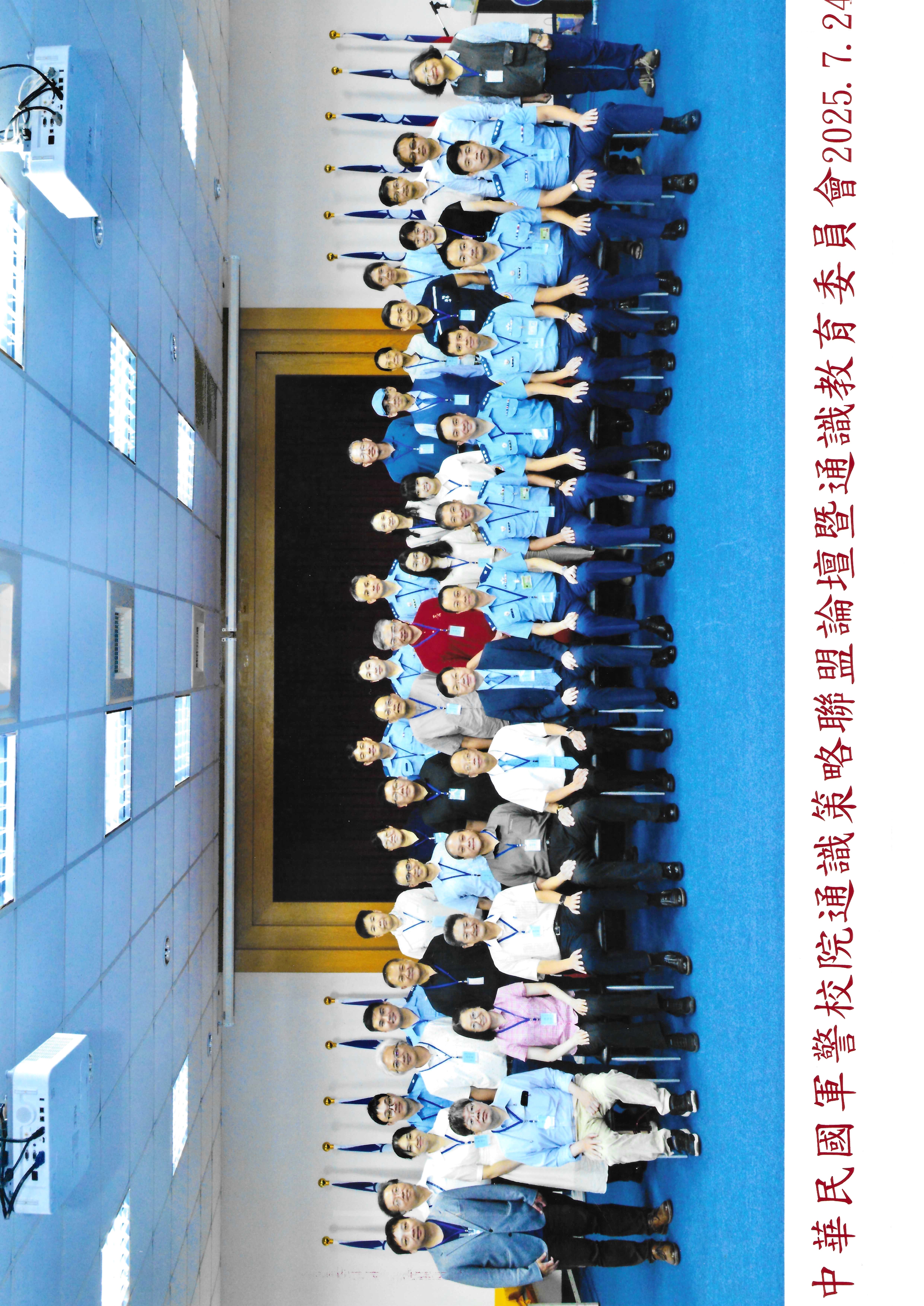 114年空官軍警校通識聯盟論壇.jpg