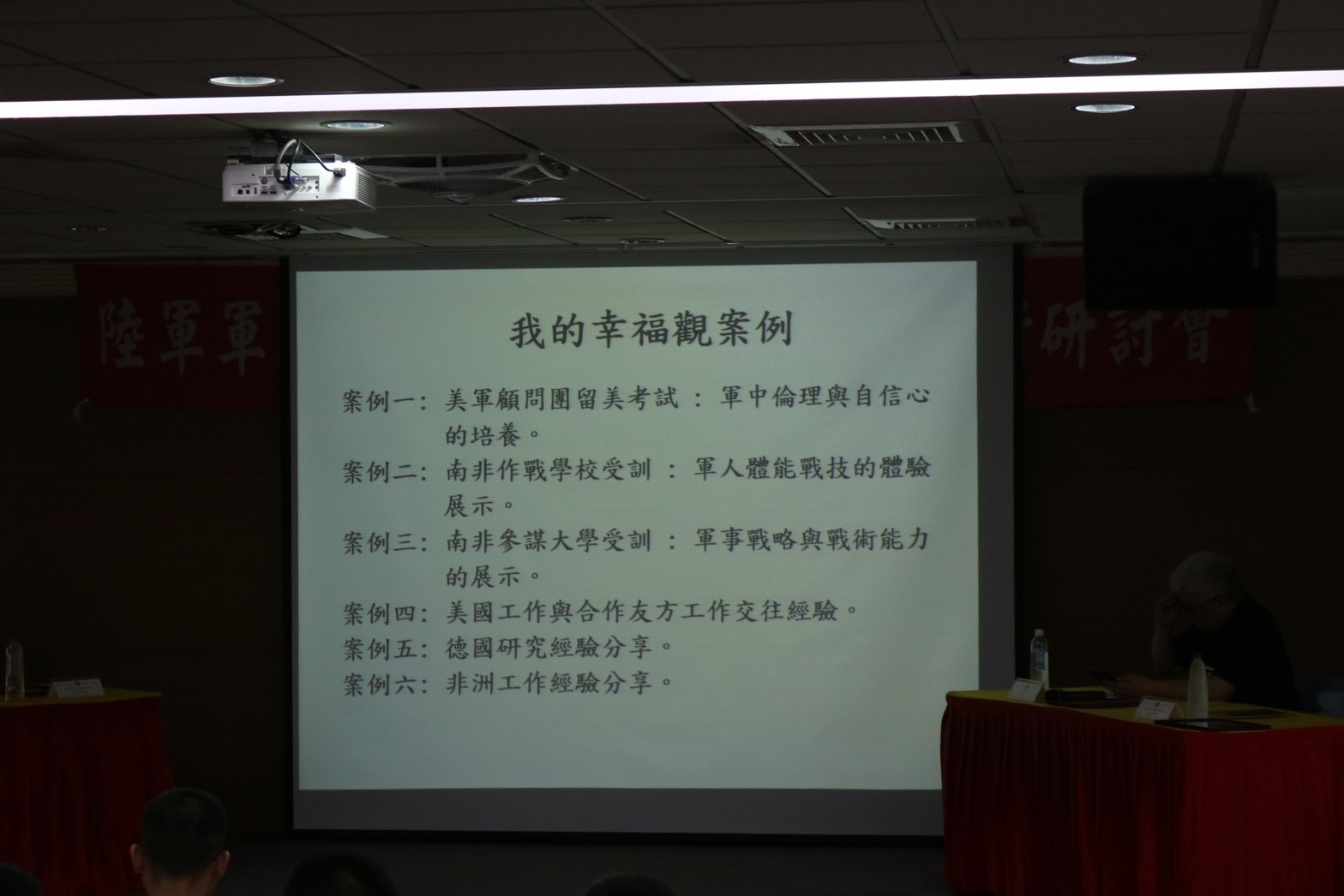 99周年校慶學術研討會照片11.JPG