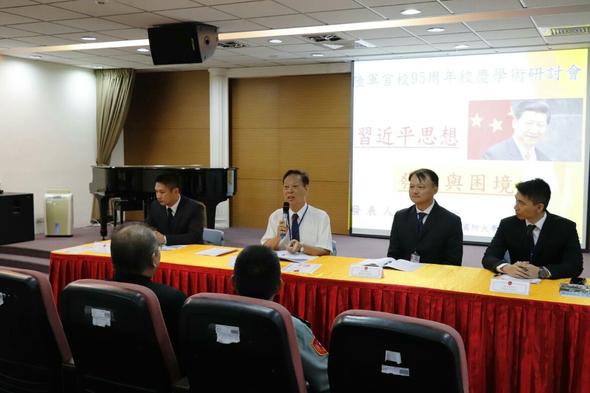 95周年校慶學術研討會09.jpg