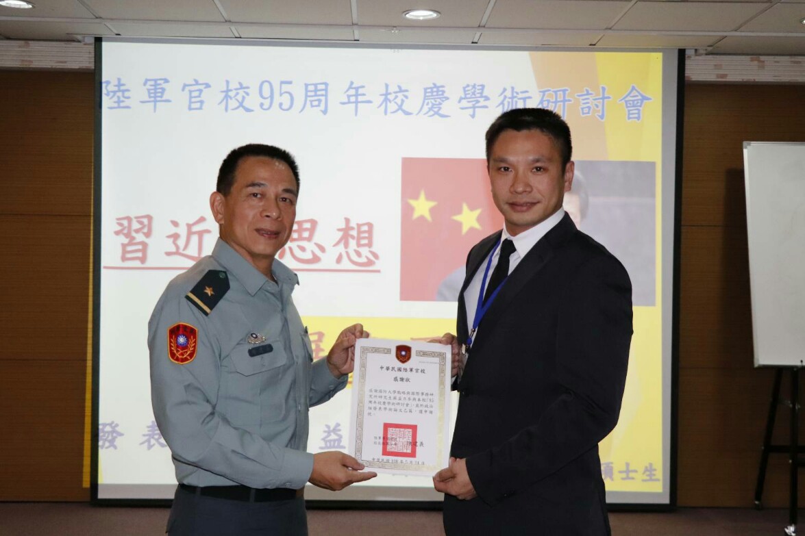 95周年校慶學術研討會04.jpg