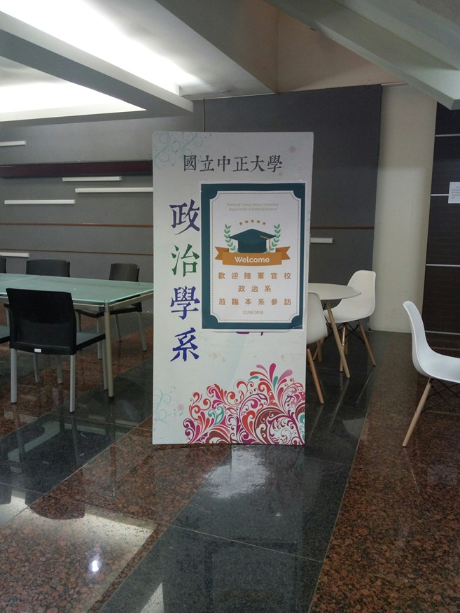 107年4月12日校外教學參訪中正大學03.jpg