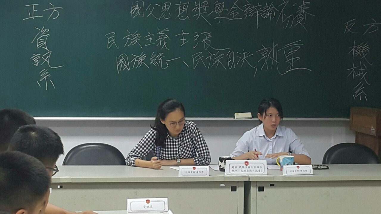107年國父思想獎學金辯論賽初賽03.jpg