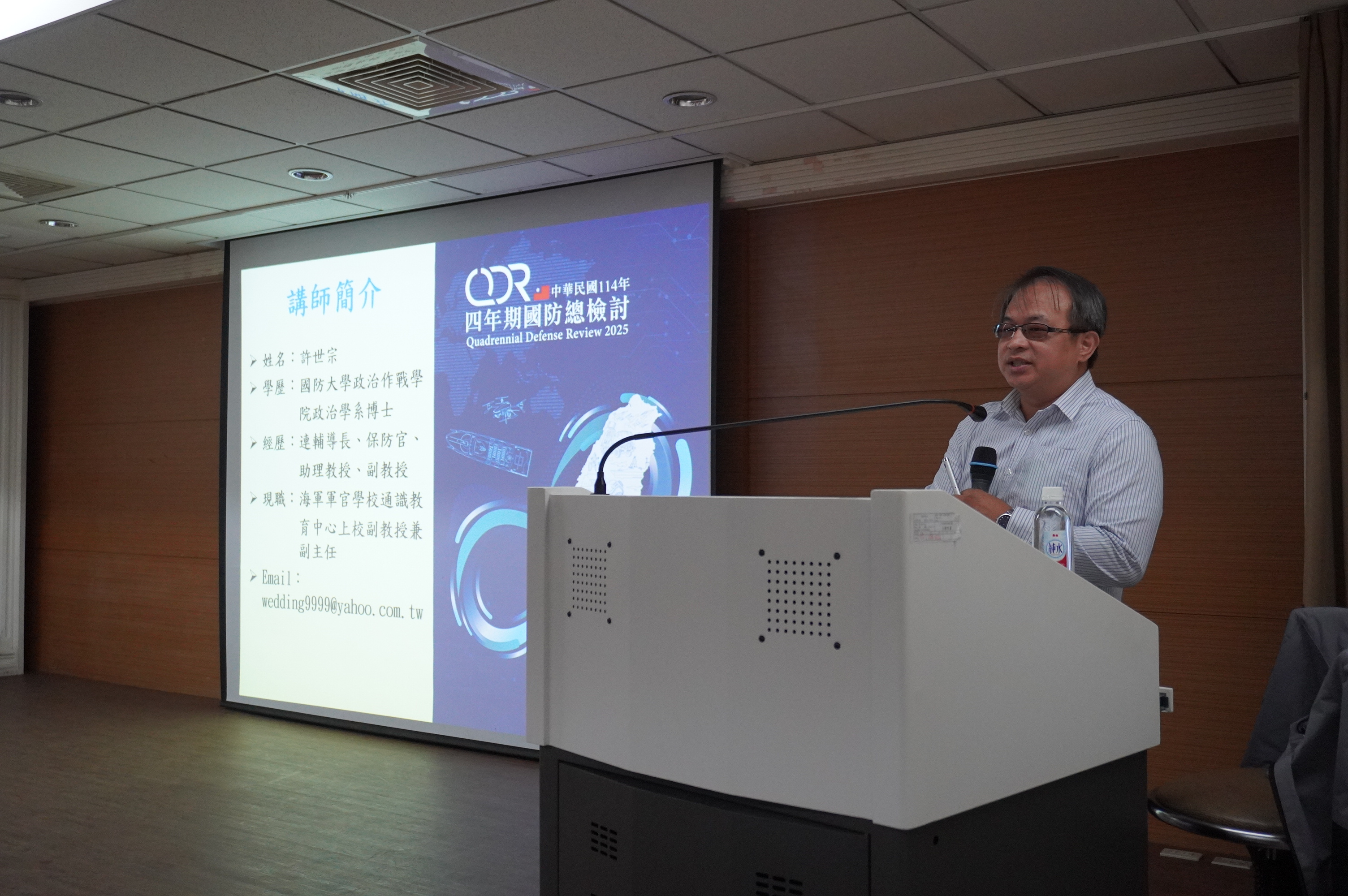 114年11月5日許世宗老師學術專題講演11.JPG