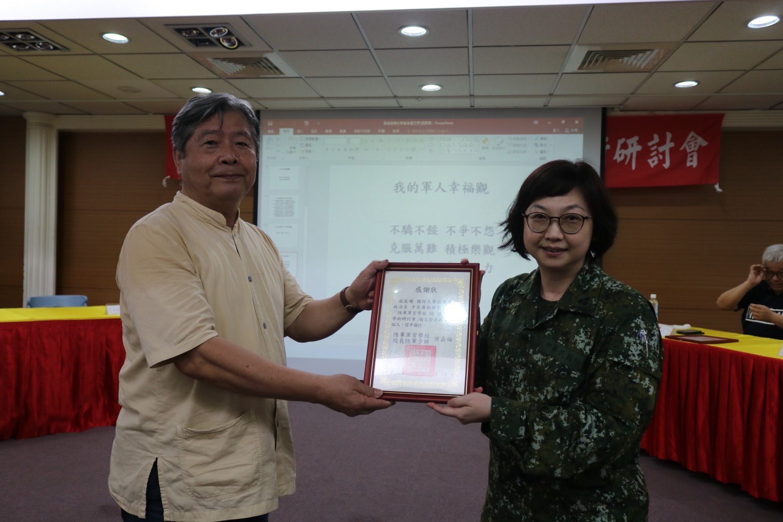 99周年校慶學術研討會照片7.JPG