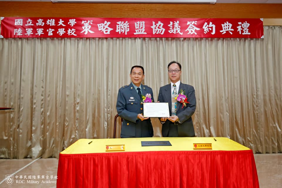 校長陳少將與高雄大學王學亮校長代表兩校共同簽署策略聯盟協議