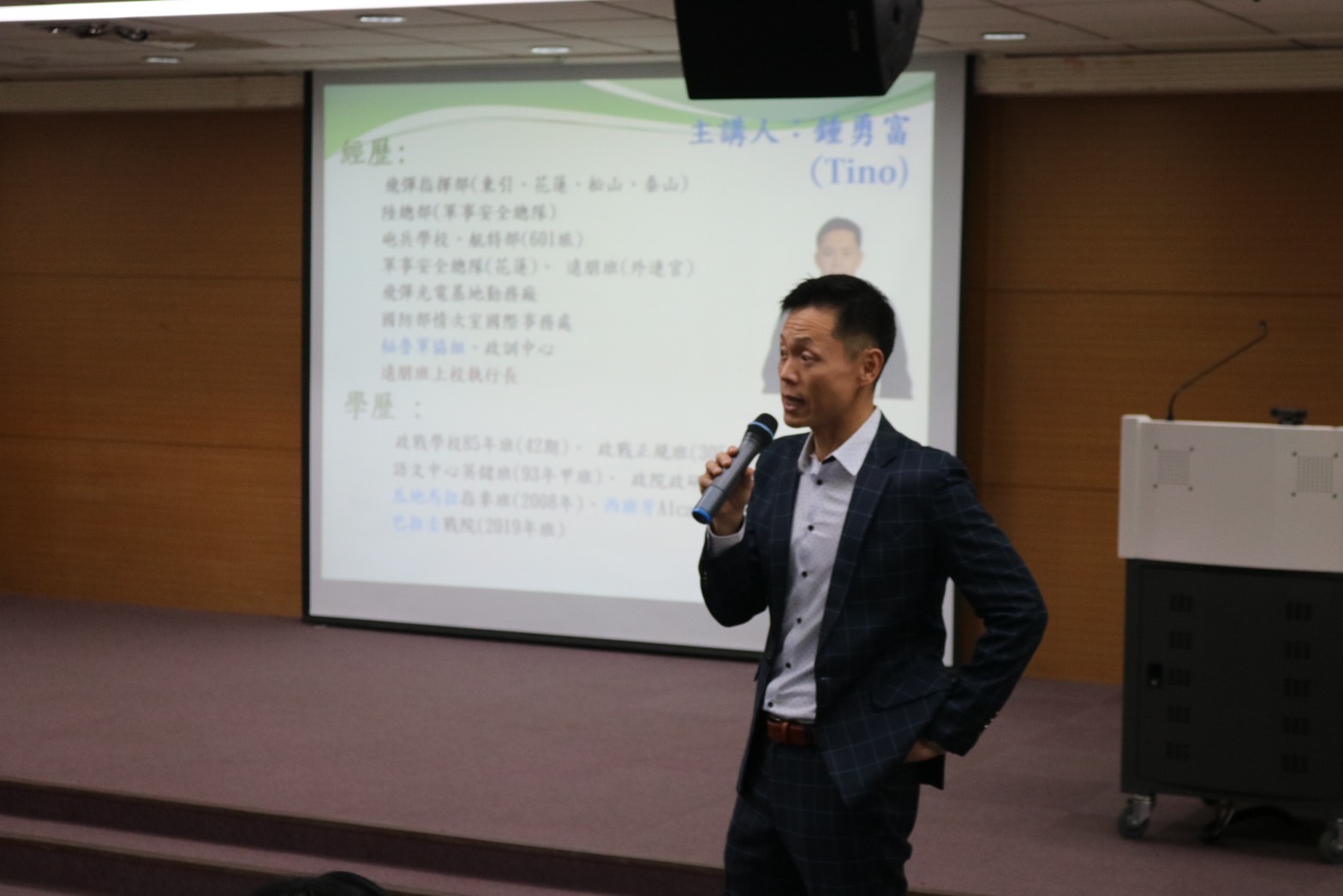 鍾勇富退役上校學術專題演講