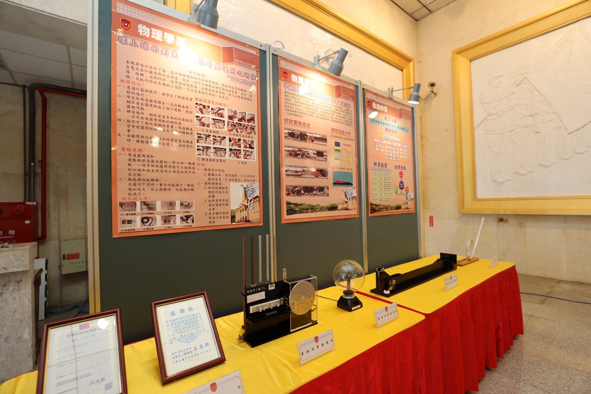 物理學系陳展內容.jpg