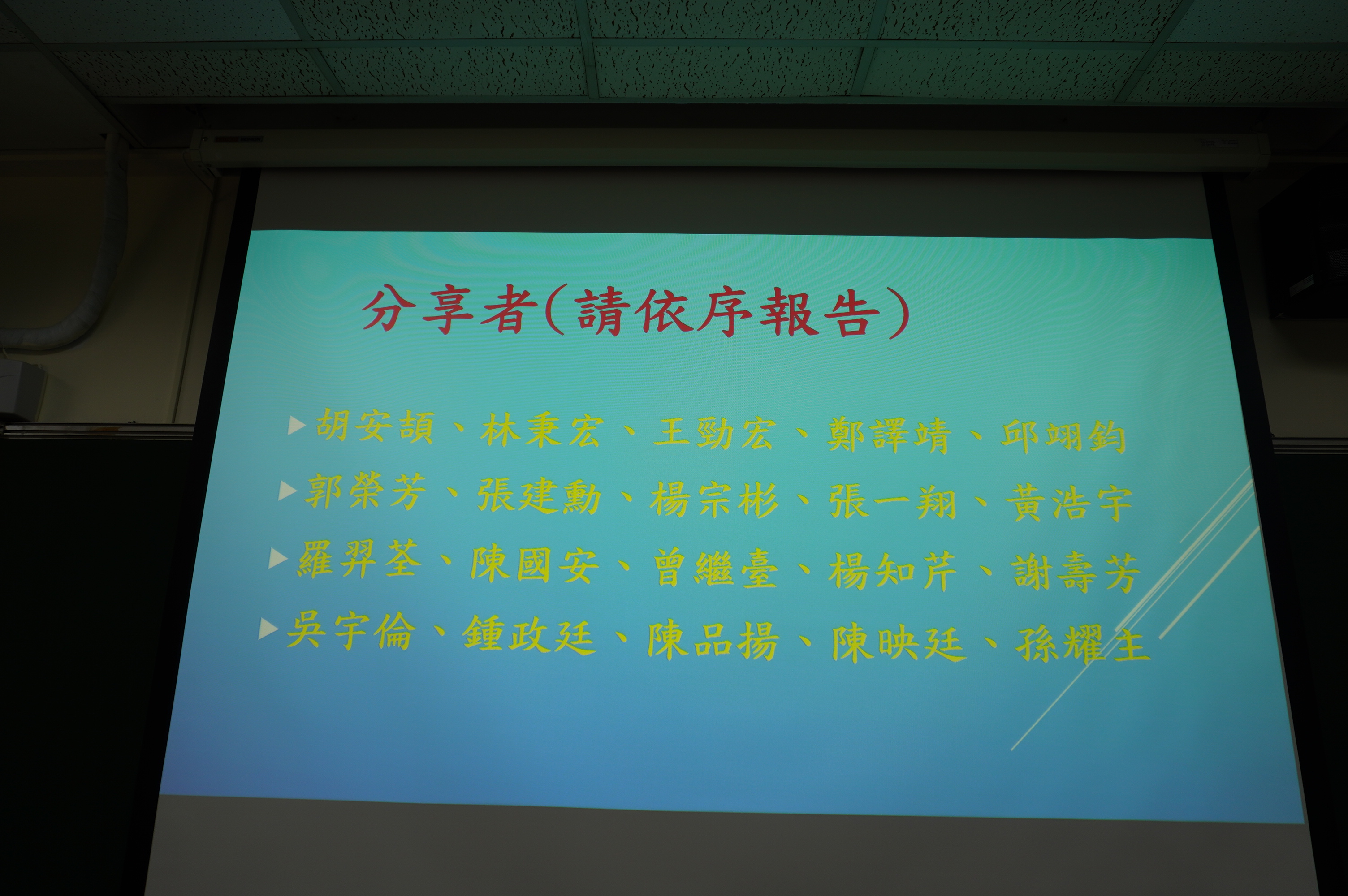 114年6月12日政治系正94期部隊實務見學心得分享3.JPG