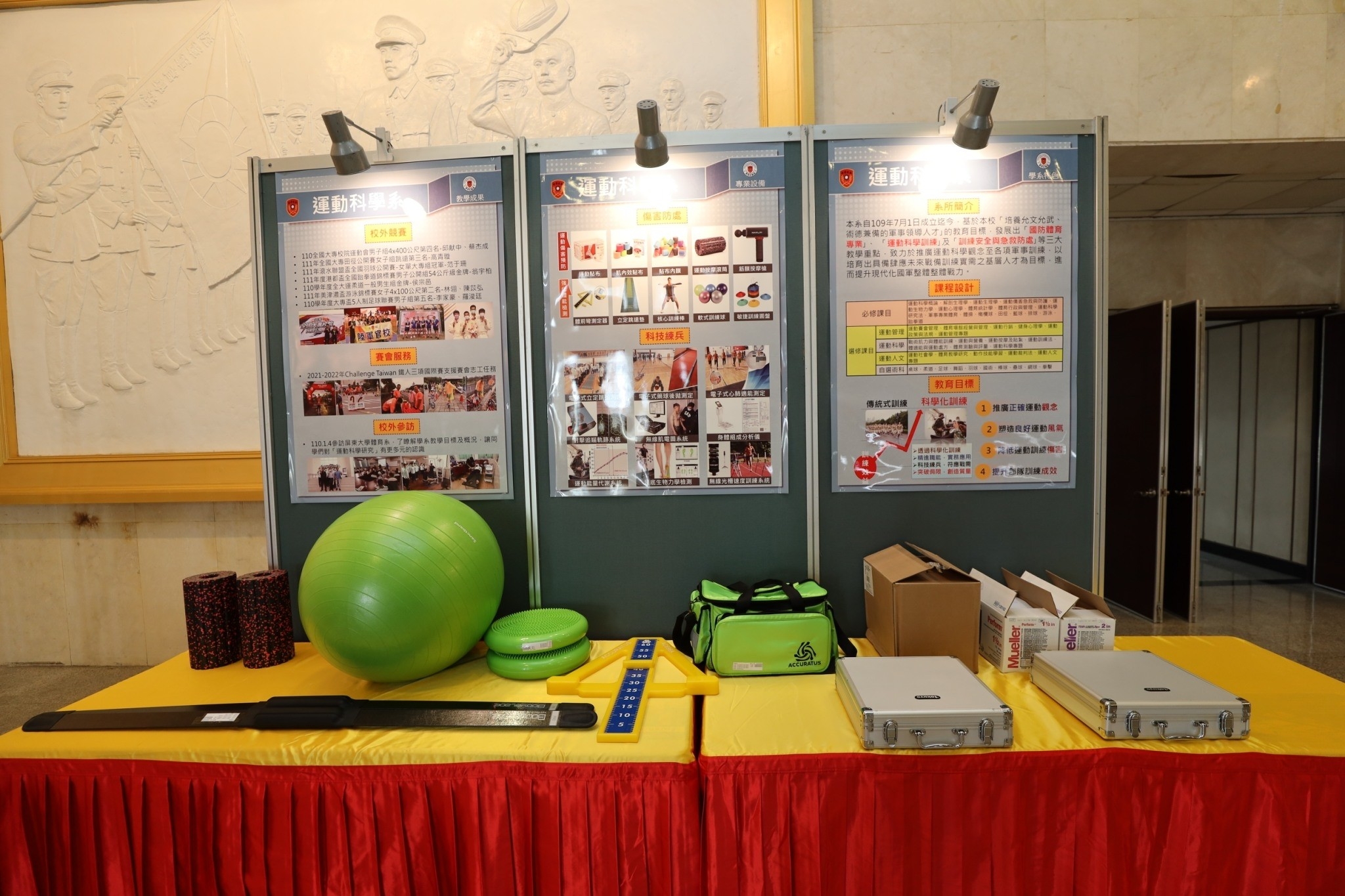 運動科學系陳展內容.jpg