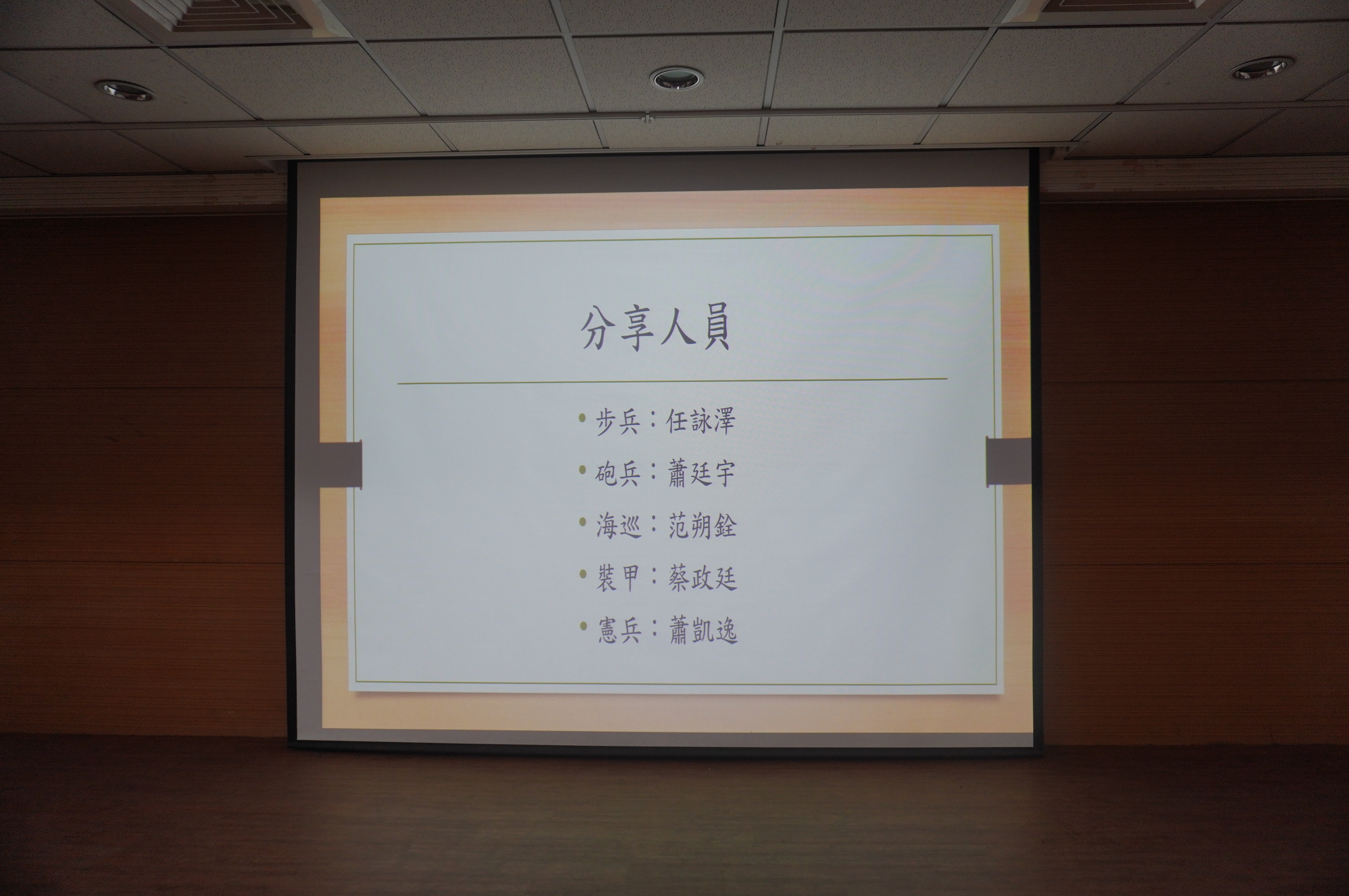 正95期部隊見學心得分享3.JPG