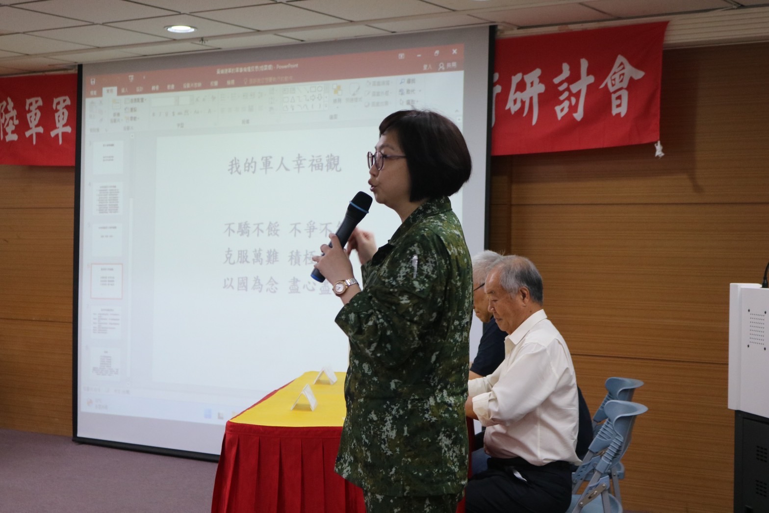 99周年校慶學術研討會照片3.JPG