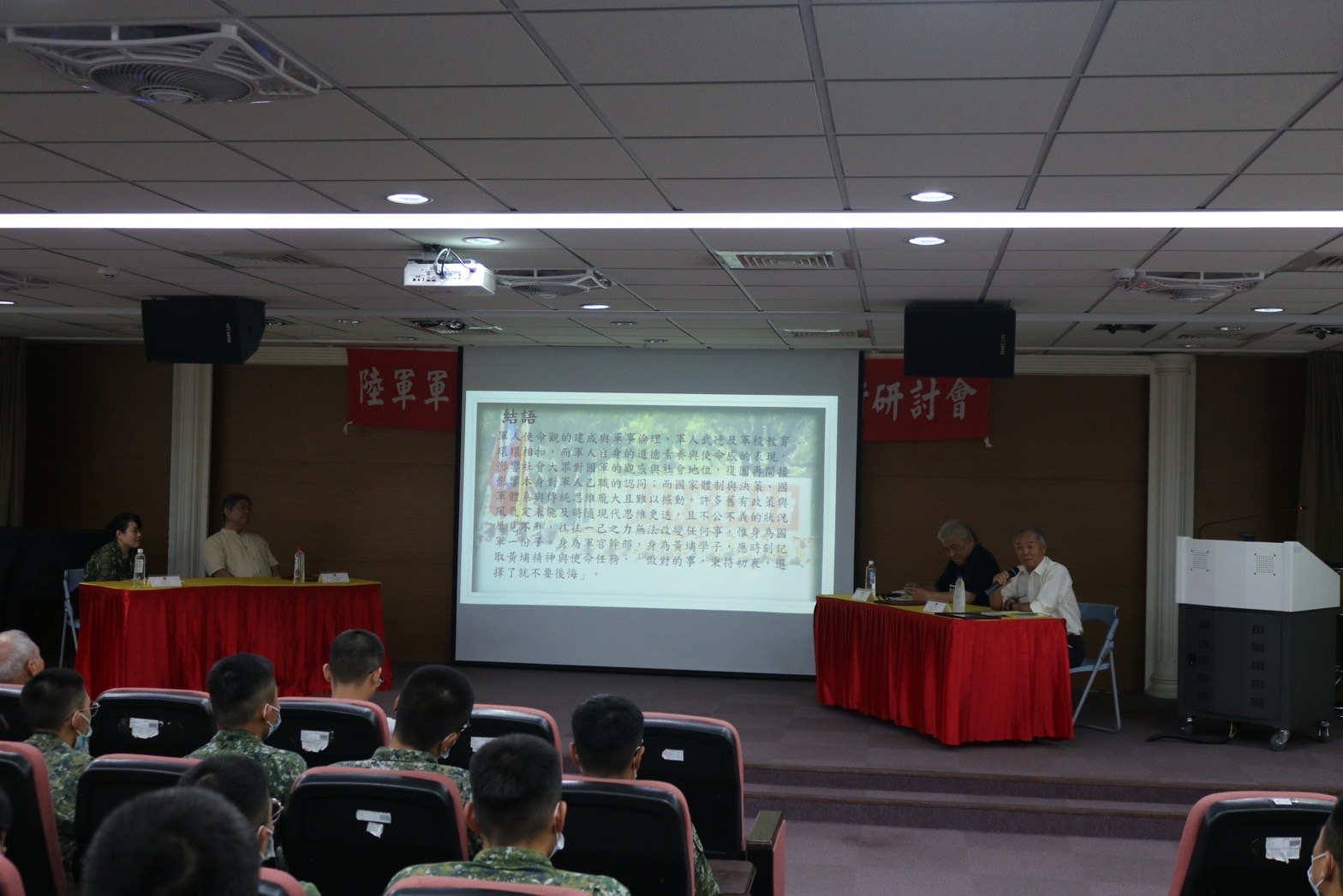 99周年校慶學術研討會照片24.JPG