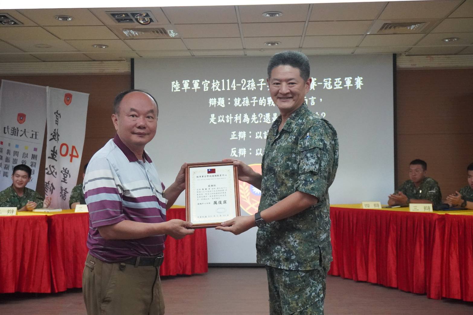 孫子兵法決賽4.jpg