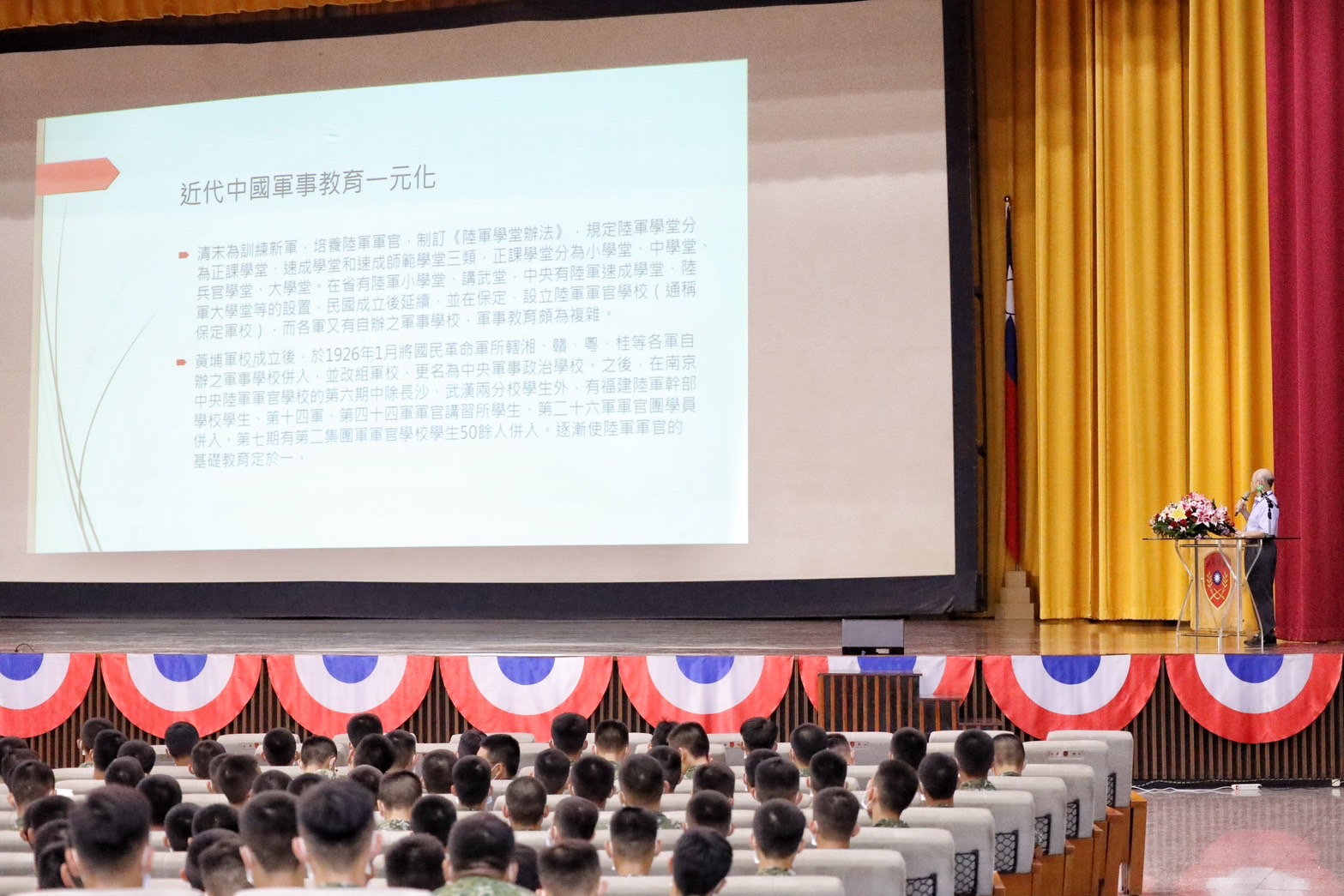 劉維開教授專題演講-孫中山與黃埔軍校的創立.jpg